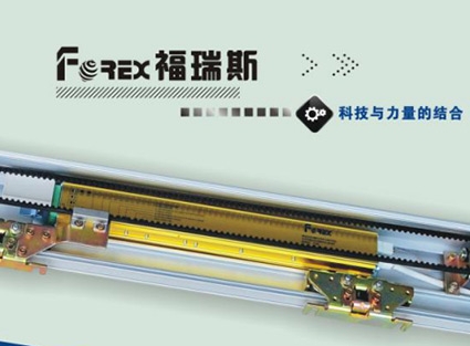 重慶福瑞斯自動平滑門F150型